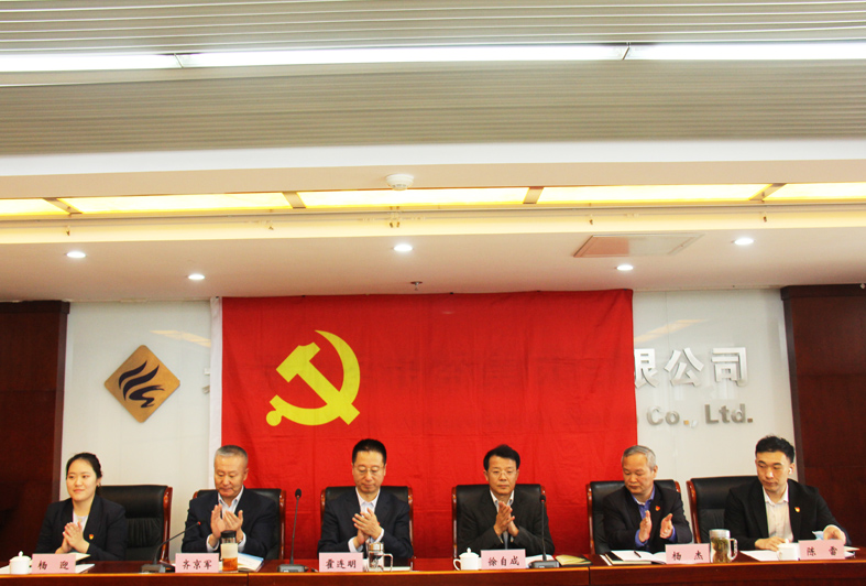 mk最新网页登录党委召开学习贯彻习近平新时代中国特色社会主义思想主题教育动员部署会