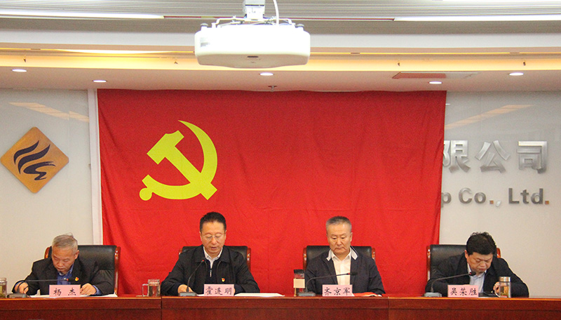 mk最新网页登录党委 召开“以案为鉴、以案促改”警示教育大会