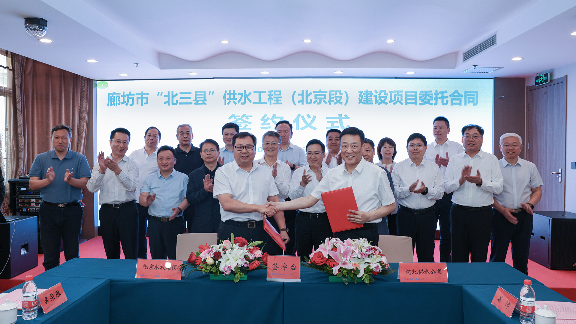 北京mk最新网页登录与河北供水公司在京举行廊坊市“北三县”供水工程（北京段）建设项目委托合同签约仪式