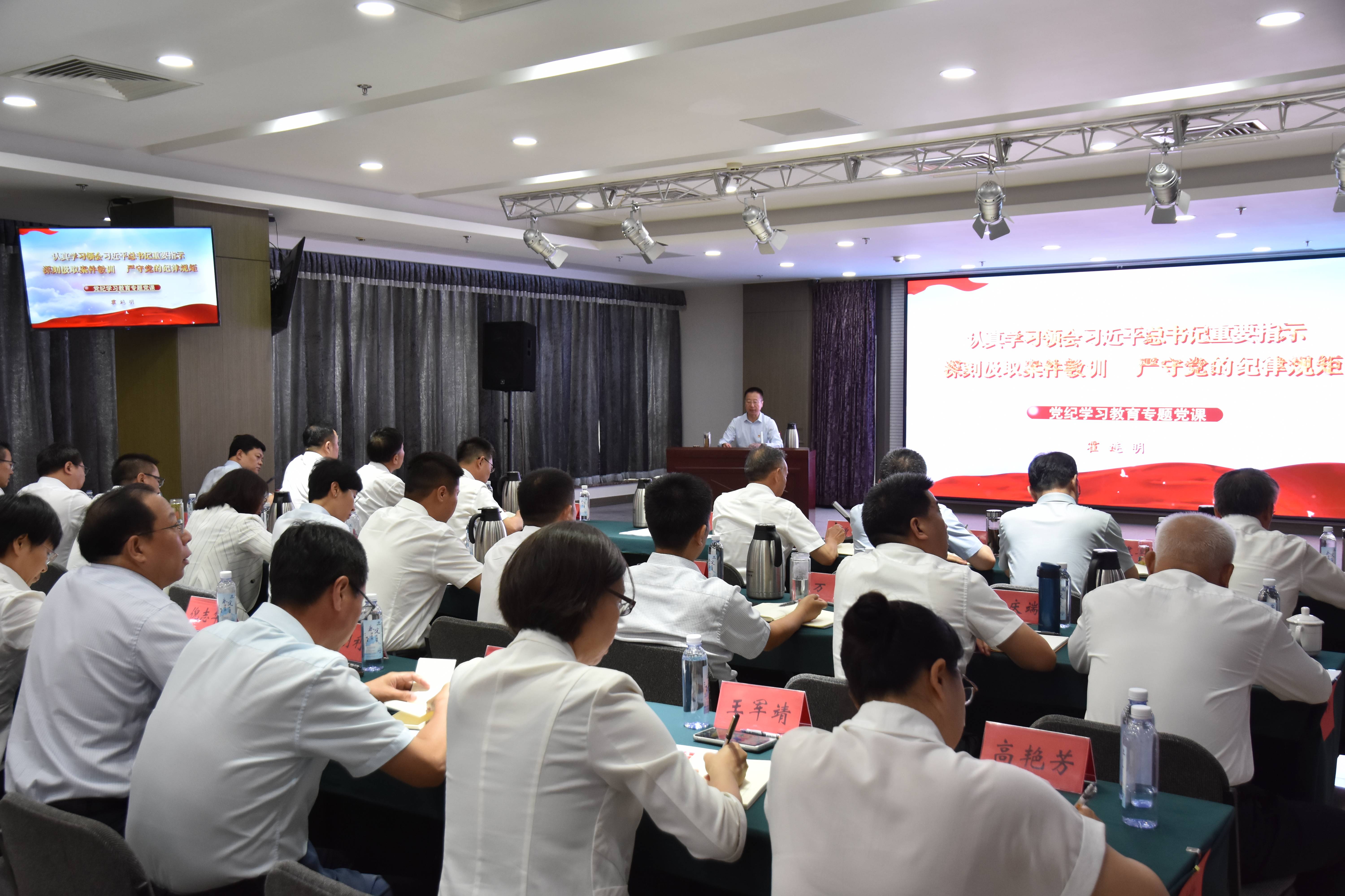 mk最新网页登录党委与永定河流域公司党委共同组织开展“学党纪 守规矩” 主题党日活动