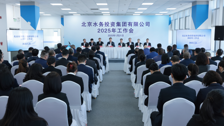 mk最新网页登录召开2025年工作会