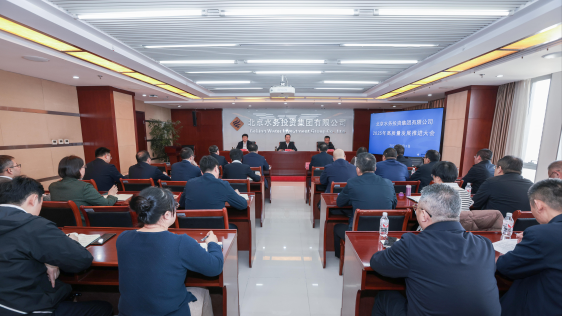 mk最新网页登录召开2025年高质量发展推进大会