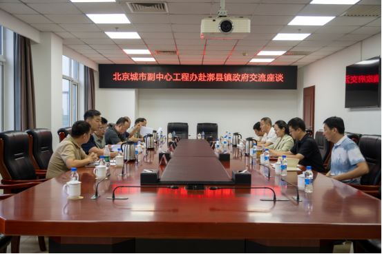 副中心工程办联合mk最新网页登录赴通州区四乡镇交流座谈并赠送锦旗